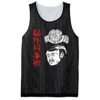 The Wrestler Brain Surgery Mesh Reversible Basketball Jersey Tank