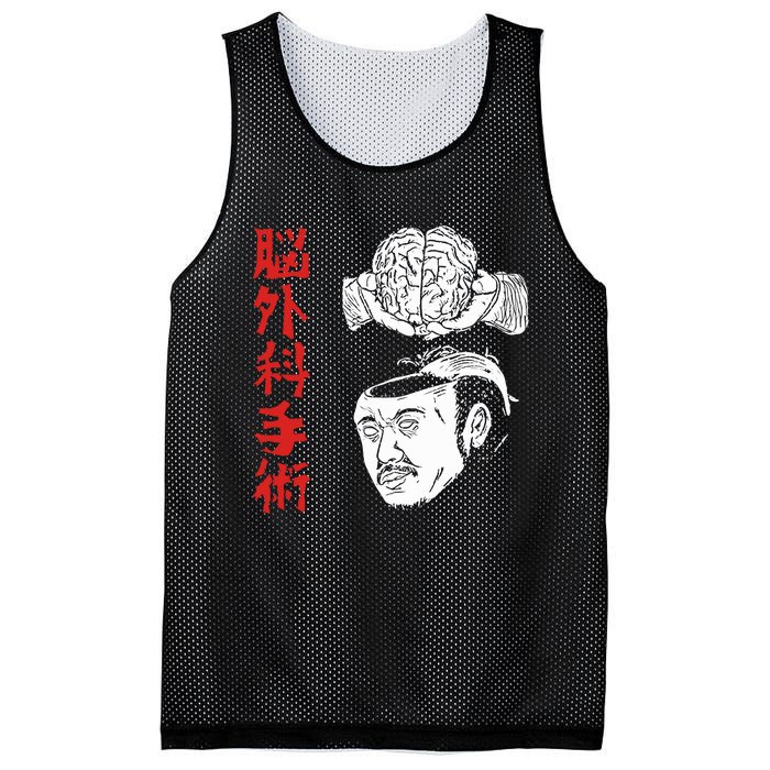 The Wrestler Brain Surgery Mesh Reversible Basketball Jersey Tank