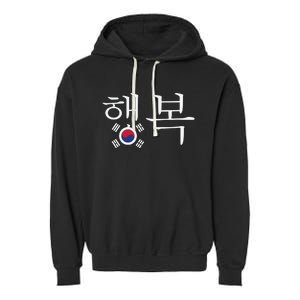 The Word Happiness In Hangul With The South Korean Flag Garment-Dyed Fleece Hoodie