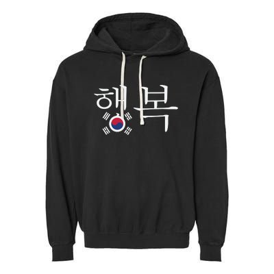 The Word Happiness In Hangul With The South Korean Flag Garment-Dyed Fleece Hoodie