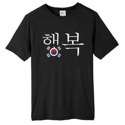 The Word Happiness In Hangul With The South Korean Flag Tall Fusion ChromaSoft Performance T-Shirt