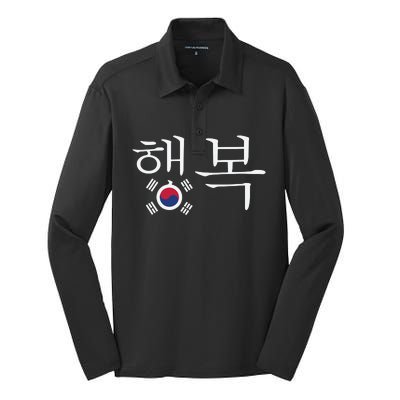 The Word Happiness In Hangul With The South Korean Flag Silk Touch Performance Long Sleeve Polo