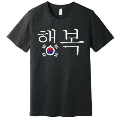 The Word Happiness In Hangul With The South Korean Flag Premium T-Shirt