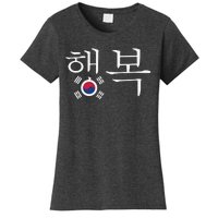 The Word Happiness In Hangul With The South Korean Flag Women's T-Shirt