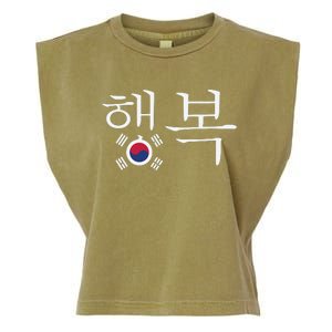 The Word Happiness In Hangul With The South Korean Flag Garment-Dyed Women's Muscle Tee