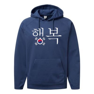 The Word Happiness In Hangul With The South Korean Flag Performance Fleece Hoodie