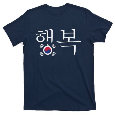 The Word Happiness In Hangul With The South Korean Flag T-Shirt