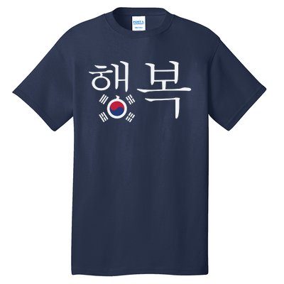 The Word Happiness In Hangul With The South Korean Flag Tall T-Shirt