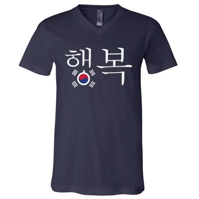 The Word Happiness In Hangul With The South Korean Flag V-Neck T-Shirt