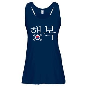 The Word Happiness In Hangul With The South Korean Flag Ladies Essential Flowy Tank