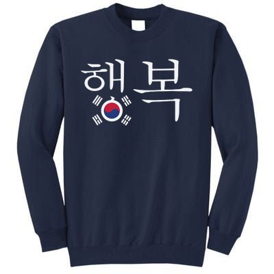 The Word Happiness In Hangul With The South Korean Flag Tall Sweatshirt