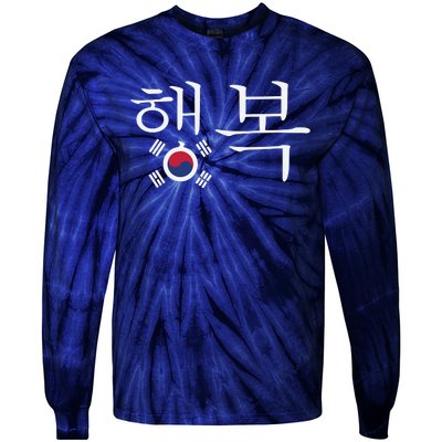 The Word Happiness In Hangul With The South Korean Flag Tie-Dye Long Sleeve Shirt