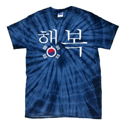 The Word Happiness In Hangul With The South Korean Flag Tie-Dye T-Shirt