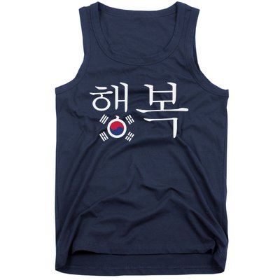 The Word Happiness In Hangul With The South Korean Flag Tank Top