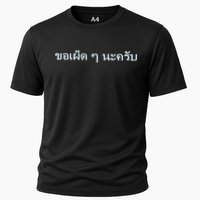 That's What She Said Quote Cooling Performance Crew T-Shirt