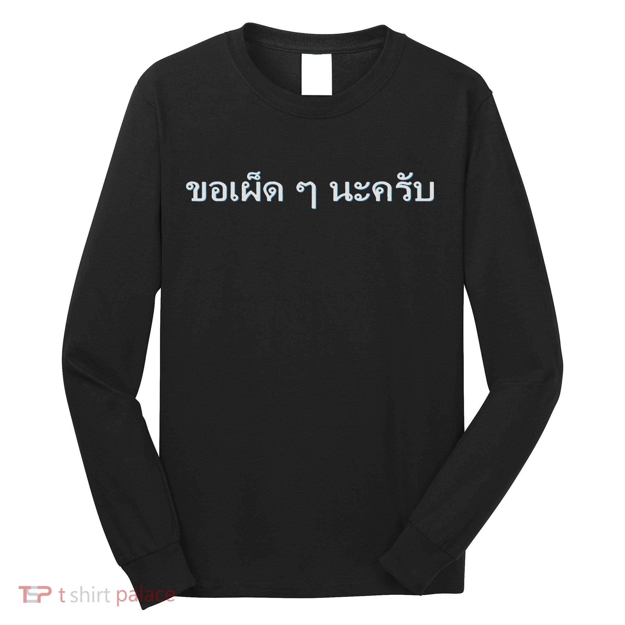 That's What She Said Quote Long Sleeve Shirt