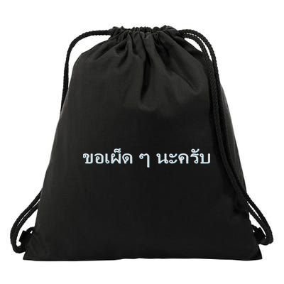 That's What She Said Quote Drawstring Bag
