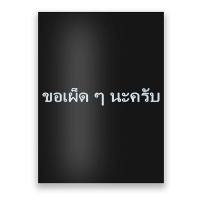 That's What She Said Quote Poster
