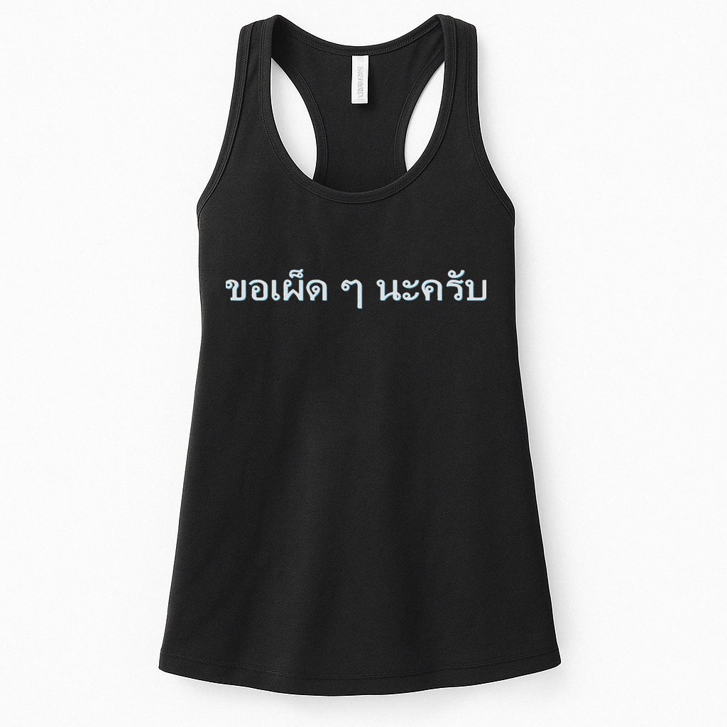 That's What She Said Quote Womens Tank Top