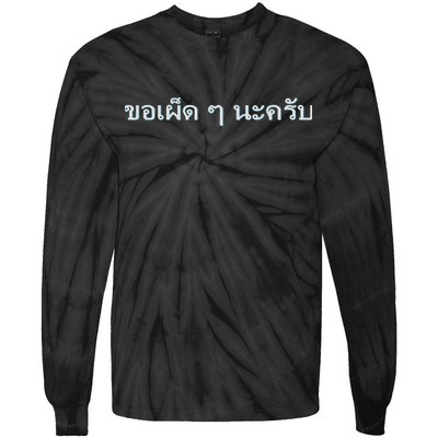 That's What She Said Quote Tie-Dye Long Sleeve Shirt