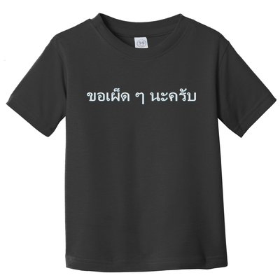 That's What She Said Quote Toddler T-Shirt