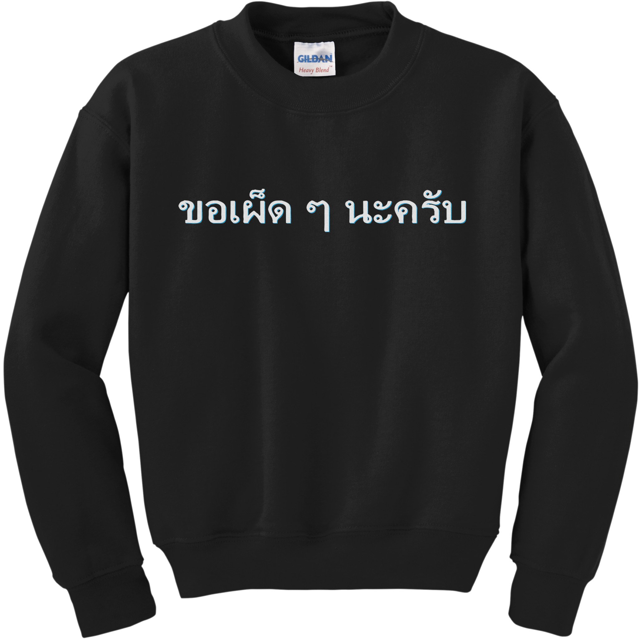 That's What She Said Quote Kids Sweatshirt