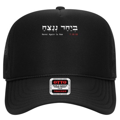 Together We Will Win Israel Never Again Is Now 7.10.23 Trucker Hat
