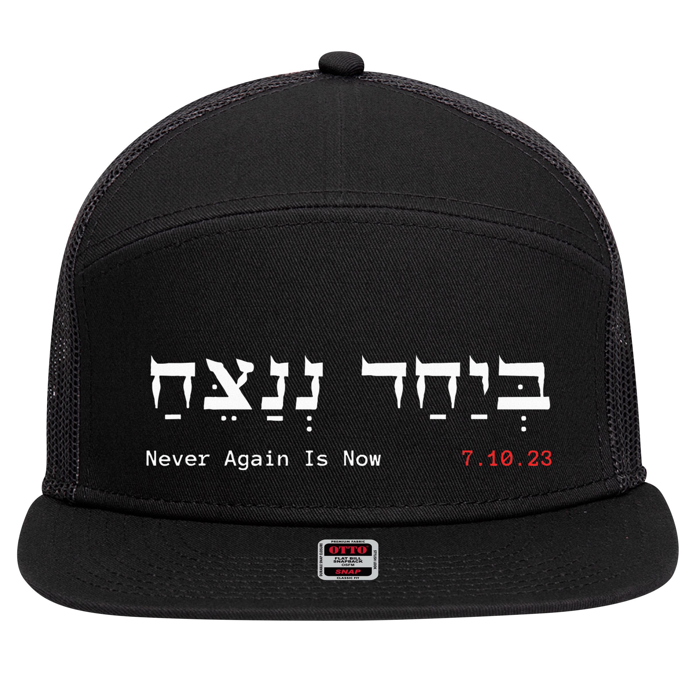 Together We Will Win Israel Never Again Is Now 7.10.23 7 Panel Mesh Trucker Snapback Hat
