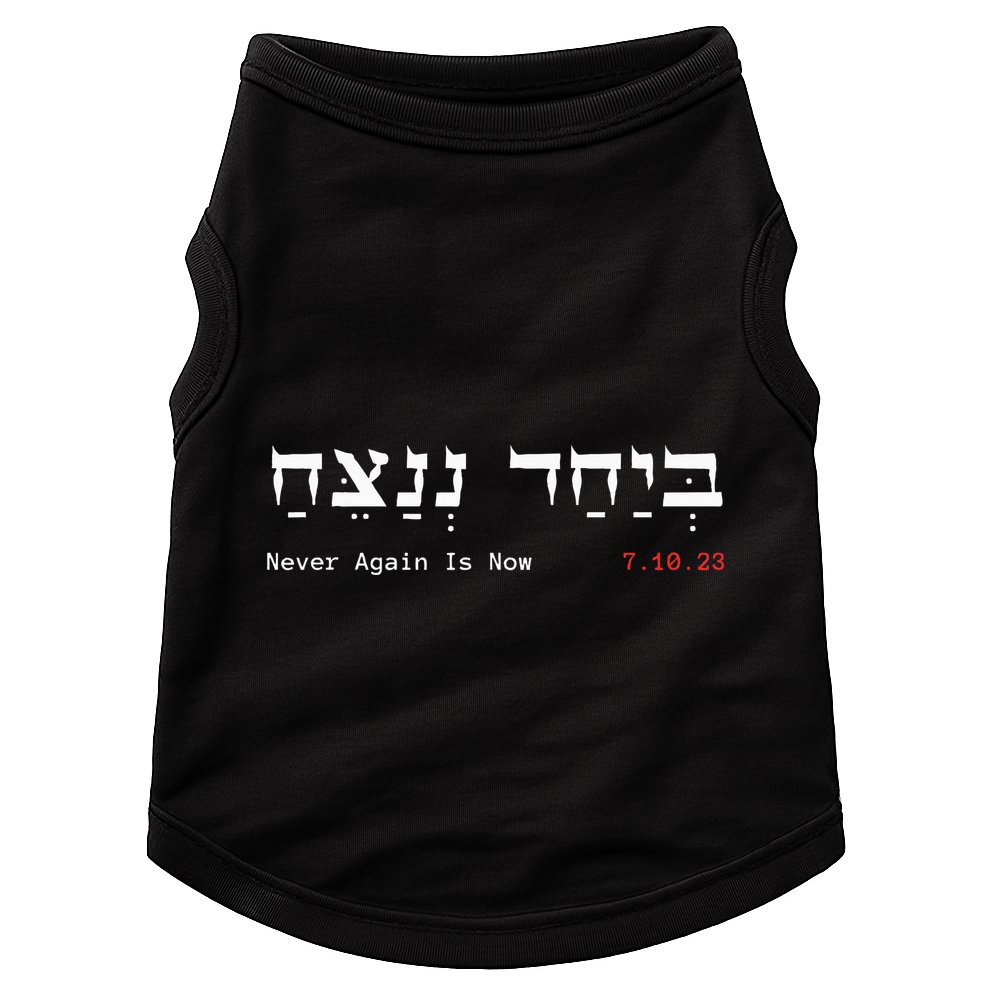 Together We Will Win Israel Never Again Is Now 7.10.23 Doggie Tank