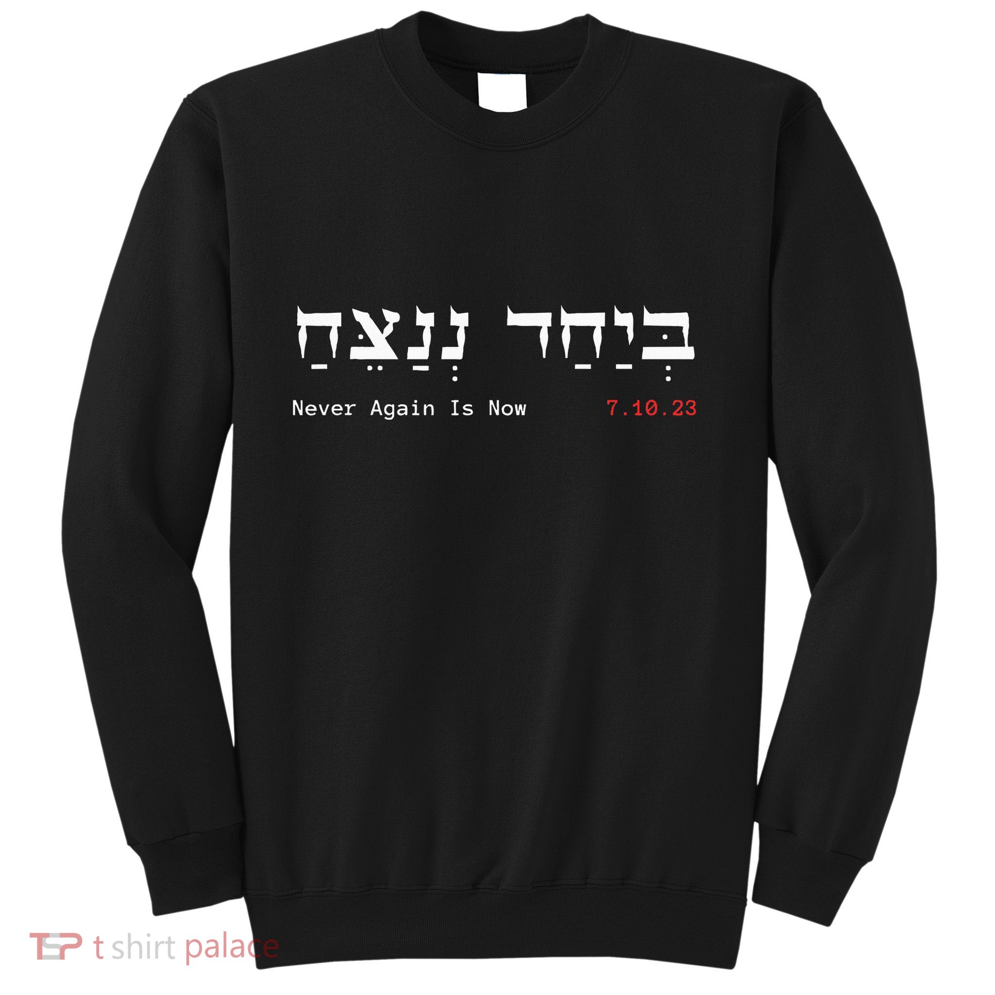 Together We Will Win Israel Never Again Is Now 7.10.23 Sweatshirt