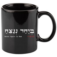 Together We Will Win Israel Never Again Is Now 7.10.23 11oz C Handle Ceramic Mug