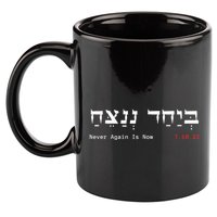 Together We Will Win Israel Never Again Is Now 7.10.23 11oz C Handle Ceramic Mug
