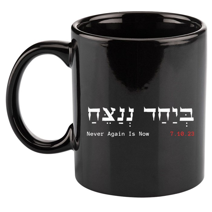 Together We Will Win Israel Never Again Is Now 7.10.23 11oz C Handle Ceramic Mug