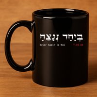 Together We Will Win Israel Never Again Is Now 7.10.23 11oz C Handle Ceramic Mug