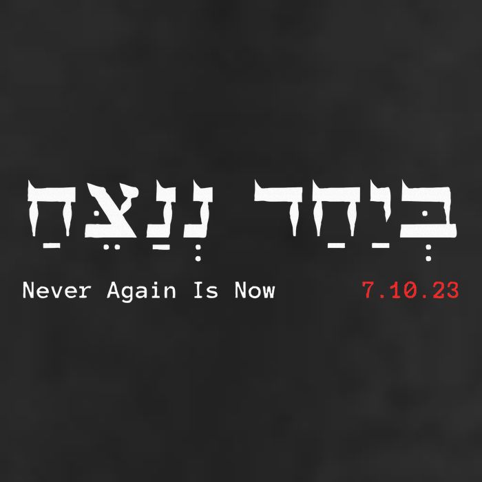 Together We Will Win Israel Never Again Is Now 7.10.23 11oz C Handle Ceramic Mug