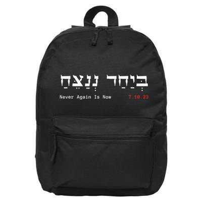 Together We Will Win Israel Never Again Is Now 7.10.23 16 in Basic Backpack