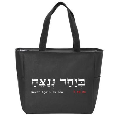 Together We Will Win Israel Never Again Is Now 7.10.23 Zip Tote Bag
