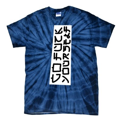 Tilt Your Head Tie-Dye T-Shirt