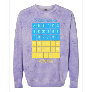 Ukrainian Alphabet Colorblast Crewneck Sweatshirt