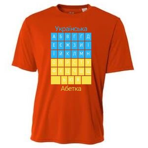 Ukrainian Alphabet Cooling Performance Crew T-Shirt