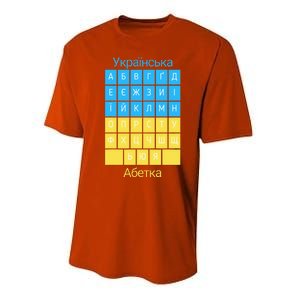 Ukrainian Alphabet Performance Sprint T-Shirt