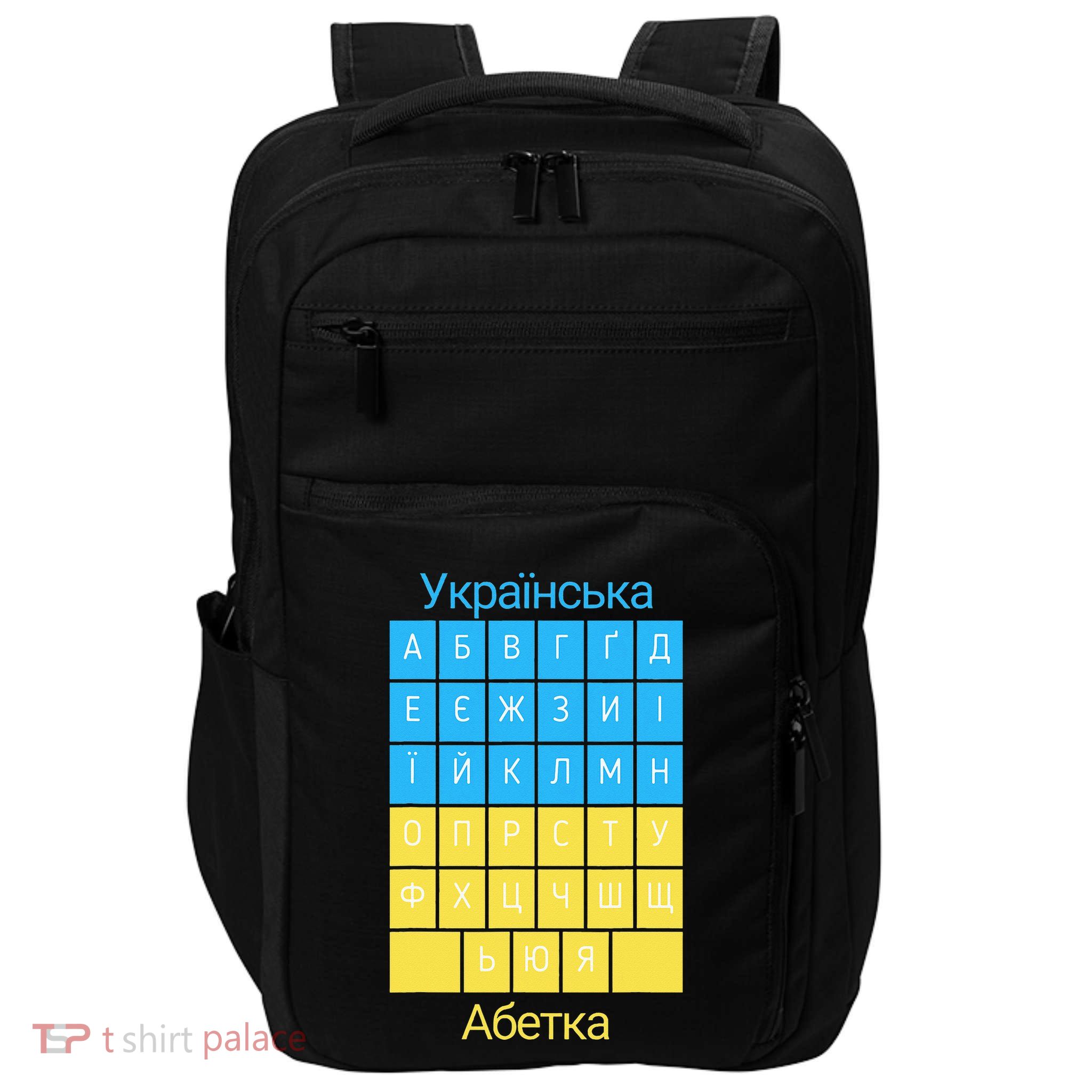 Ukrainian Alphabet Impact Tech Backpack