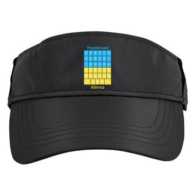 Ukrainian Alphabet Adult Drive Performance Visor