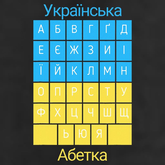 Ukrainian Alphabet Adult Drive Performance Visor