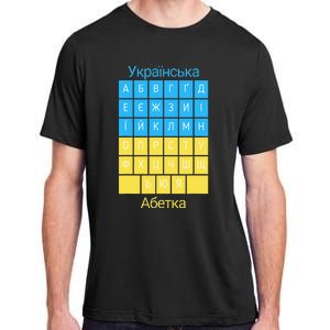 Ukrainian Alphabet Adult ChromaSoft Performance T-Shirt