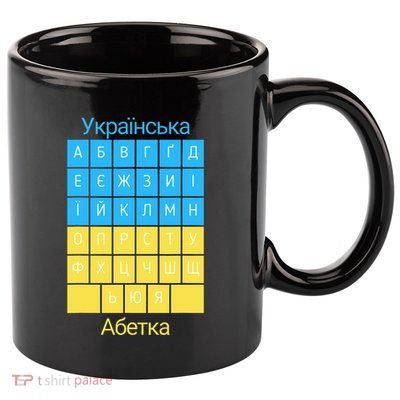 Ukrainian Alphabet 11oz C Handle Ceramic Mug