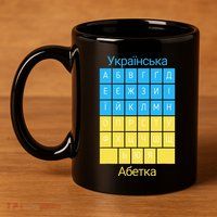 Ukrainian Alphabet 11oz C Handle Ceramic Mug