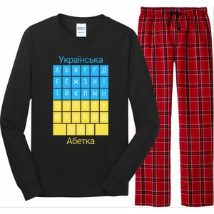 Ukrainian Alphabet Long Sleeve Pajama Set