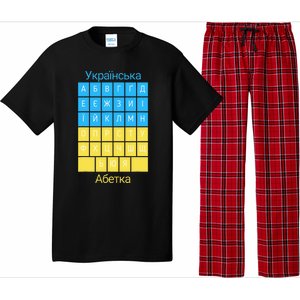 Ukrainian Alphabet Pajama Set