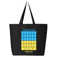 Ukrainian Alphabet 25L Jumbo Tote